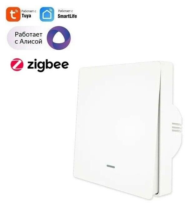 Умный выключатель Zigbee умного дома с Яндекс Алисой одноклавишный белый импульсный с подсветкой