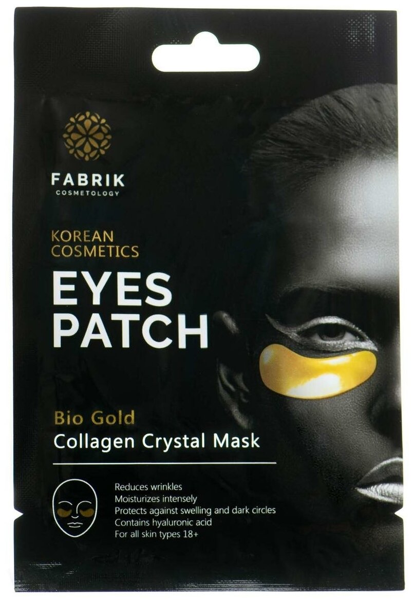 Fabrik cosmetology Патчи для глаз коллагеновые с био золотом Eyes patch bio gold collagen crystal mask, 2 шт.