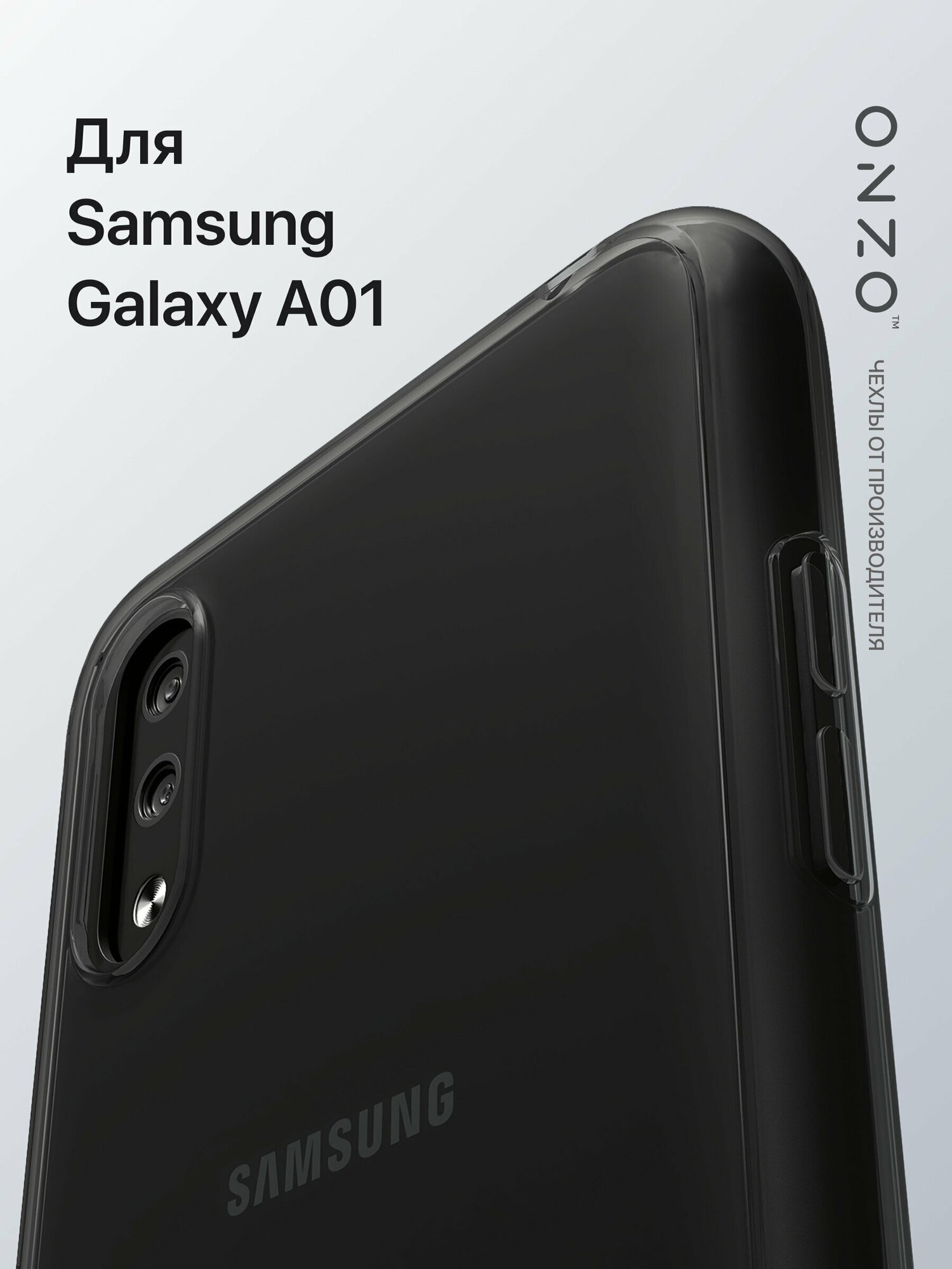 Силиконовый чехол для Samsung Galaxy A01 / Чехол на Самсунг Галакси А01, темно-прозрачный