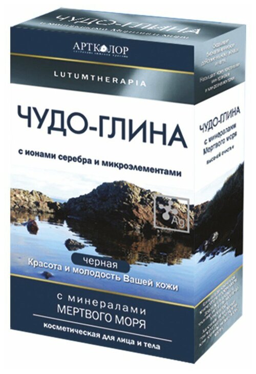 Артколор Lutumtherapia Чудо-глина с минералами мертвого моря, 100 г, 100 мл