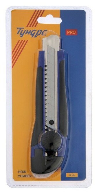 Нож универсальный тундра PRO металлическая направляющая винтовой фиксатор 18 мм