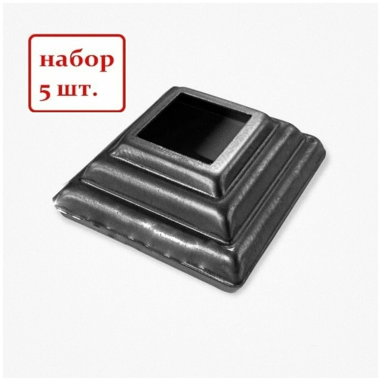 Кованый элемент Royal Kovka Основание балясин 57х57х19 мм под квадрат 20х20 мм металл 0.8 мм арт ОБ5220-5 - фотография № 1