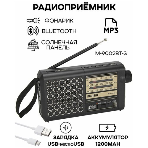 Радиоприемник цифровой Meier M-9002BT-S FM/USB/MP3, черный