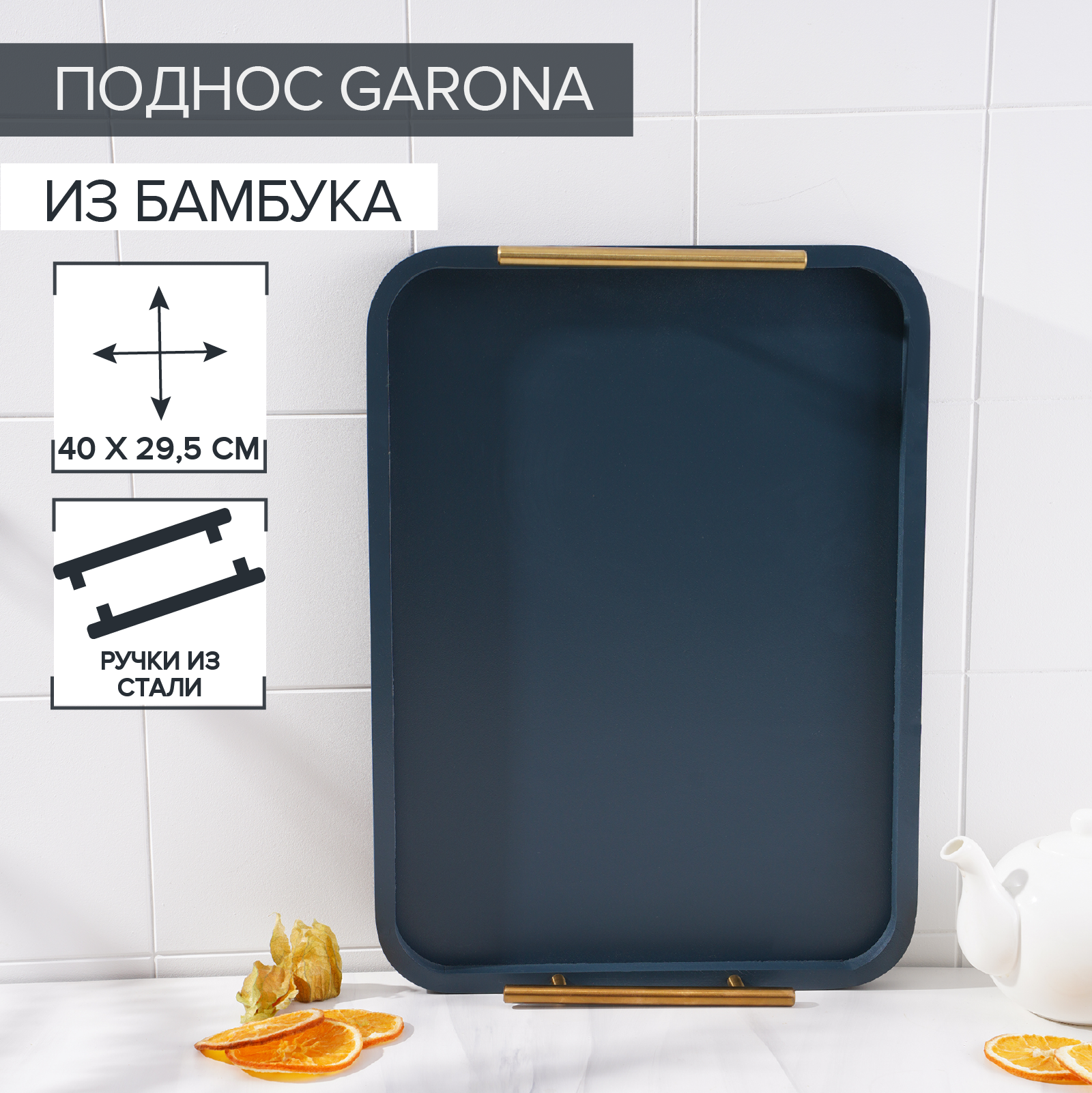 Поднос Magistro Garona, 40×29,5 см, бамбук