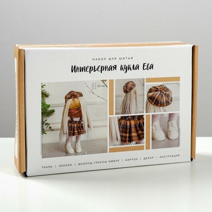 Набор для шитья. Интерьерная кукла своими руками Ева , 30 см