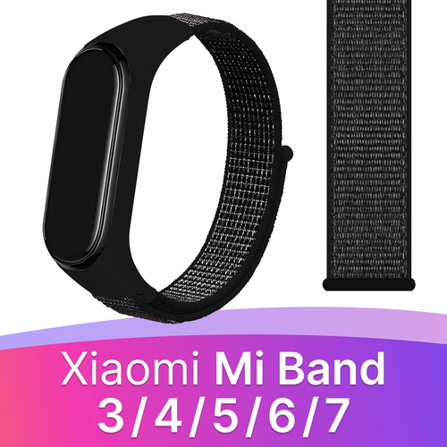 Нейлоновый ремешок для фитнес браслета Xiaomi Mi Band 3, 4, 5, 6, 7 / Тканевый ремешок для часов на липучке Сяоми Ми Бэнд 3, 4, 5, 6, 7 (Черно-белый)