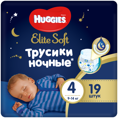 Трусики-подгузники HUGGIES ночные Elite Soft 4 (9-14 кг) 19 шт