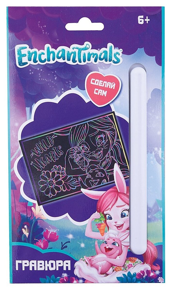 фото Гравюра CENTRUM Enchantimals, малая (88688) цветная основа с голографическим эффектом