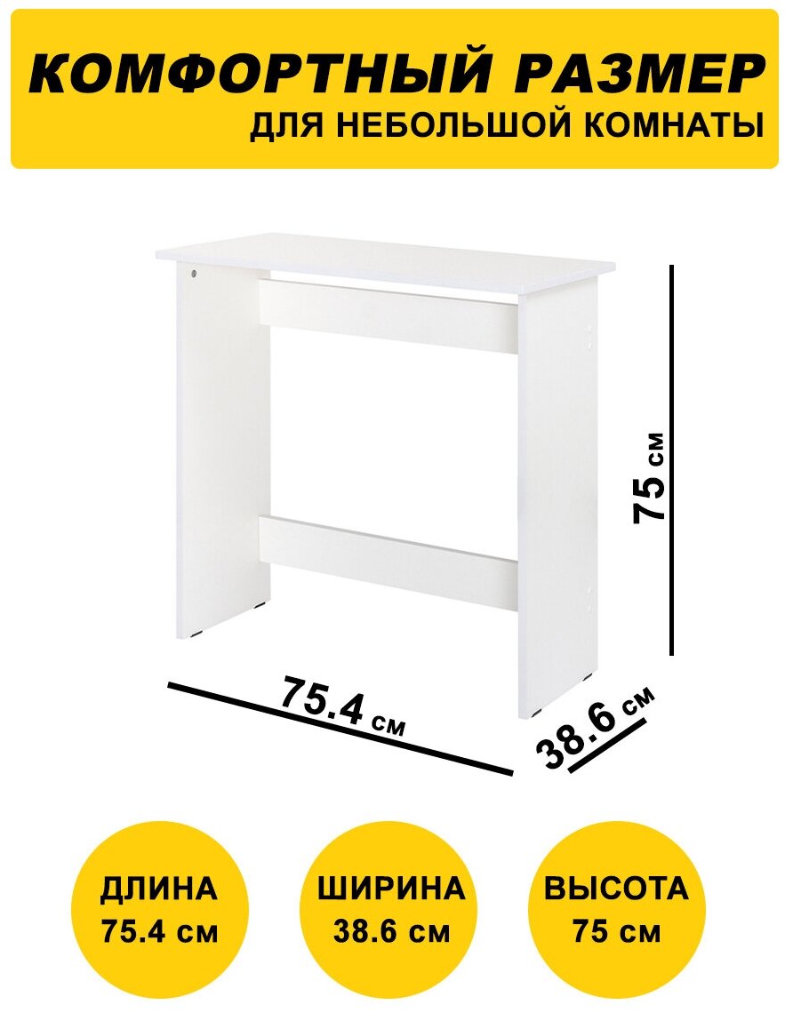 Письменный компьютерный стол Санди 1231 для школьника подставка для ноутбука офисный стол туалетный столик