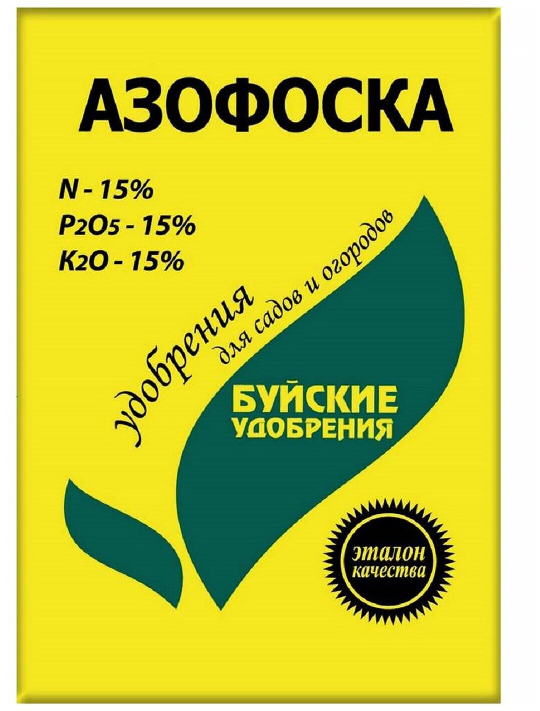 Удобрение Азофоска 0,9 кг Буйские удобрения - фотография № 1