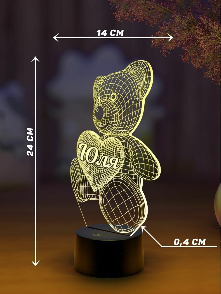 Ночник "Именной мишка Юля" - подарок близким - фотография № 2