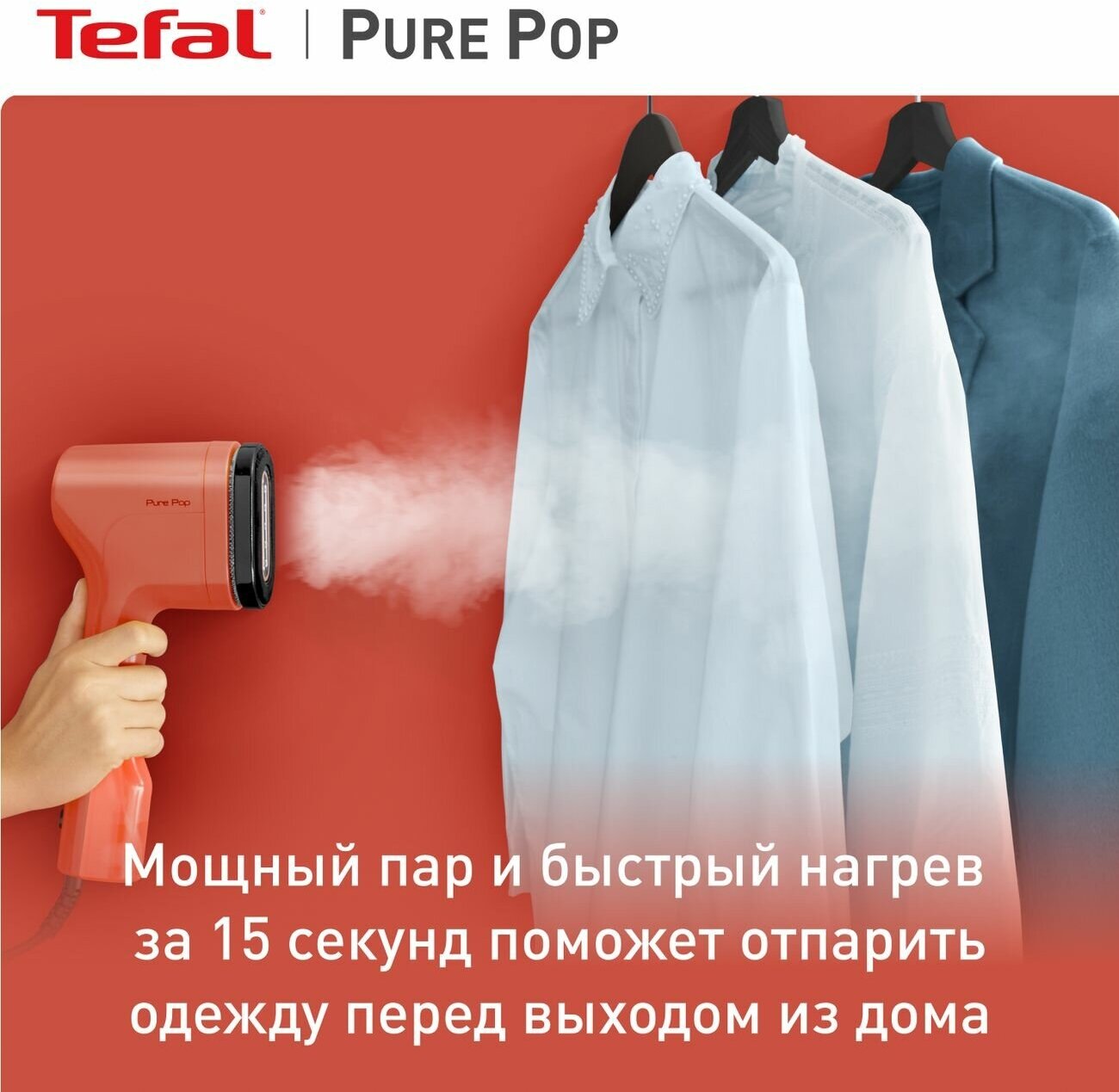 Ручной отпариватель Tefal Pure Pop DT2022E1 - фотография № 11