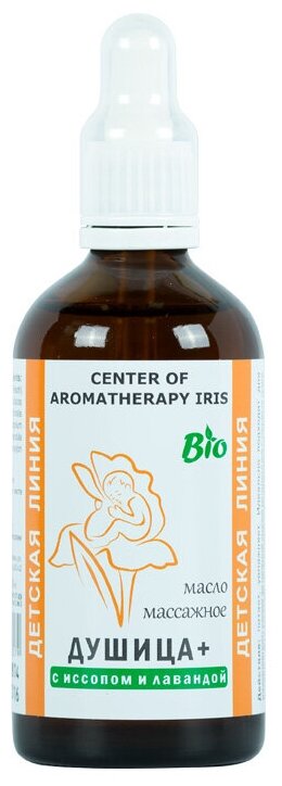 фото IRIS Массажное масло Детская линия Душица+ с иссопом и лавандой