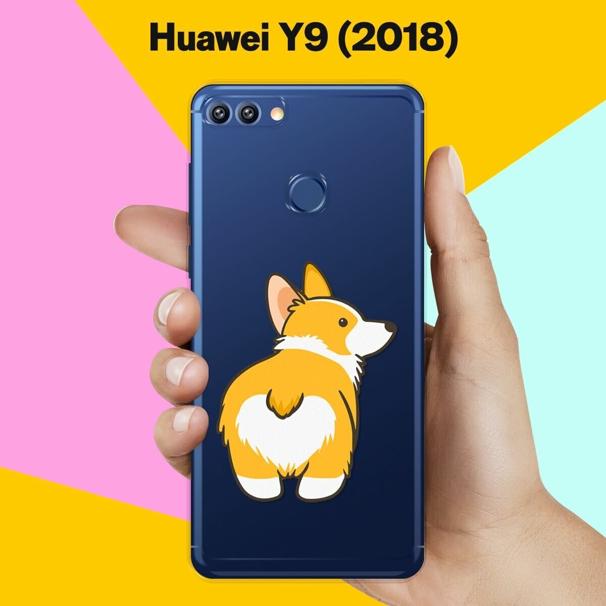 Силиконовый чехол на Huawei Y9 (2018) Корги / для Хуавей У9 2018