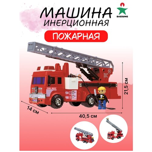Пожарный автомобиль Daesung Toys 926, 36.5 см, красный