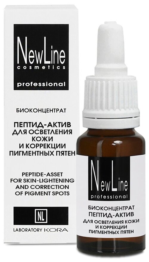 NewLine Биоконцентрат Пептид-актив для осветления кожи и коррекции пигментных пятен, 15 мл