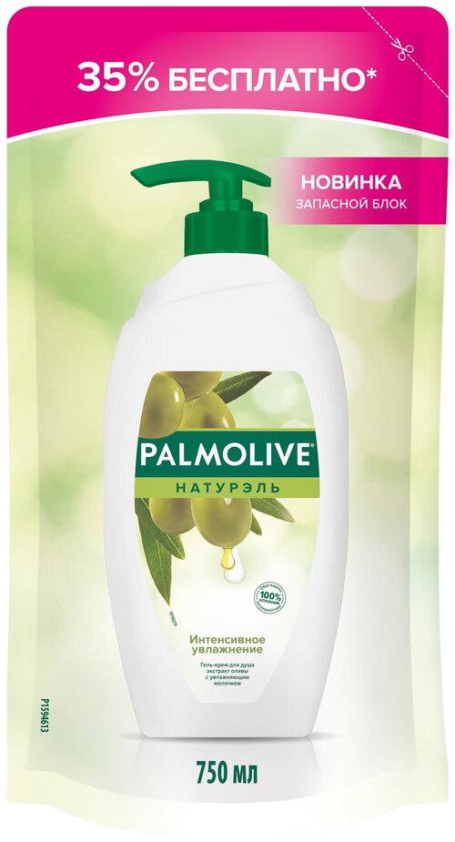 Гель-крем для душа Palmolive Натурэль Интенсивное увлажнение, сменный блок, 750 мл, 750 г