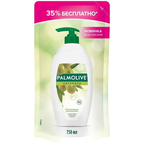 Гель-крем для душа Palmolive Натурэль Интенсивное увлажнение, сменный блок, 750 мл, 750 г