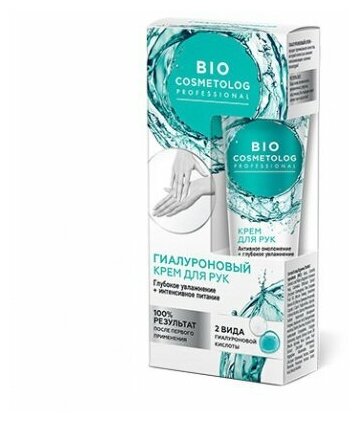 Bio Cosmetolog Гиалуроновый крем для рук Глубокое увлажнение + интенсивное питание 45 мл