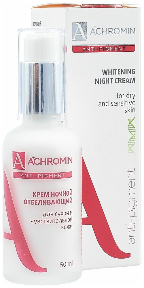 Achromin Anti-pigment Ночной отбеливающий крем для сухой и чувствительной кожи, 50 мл