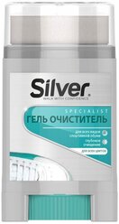 Гель-очиститель Silver TG2001-00 для всех видов спортивной обуви, 50 мл