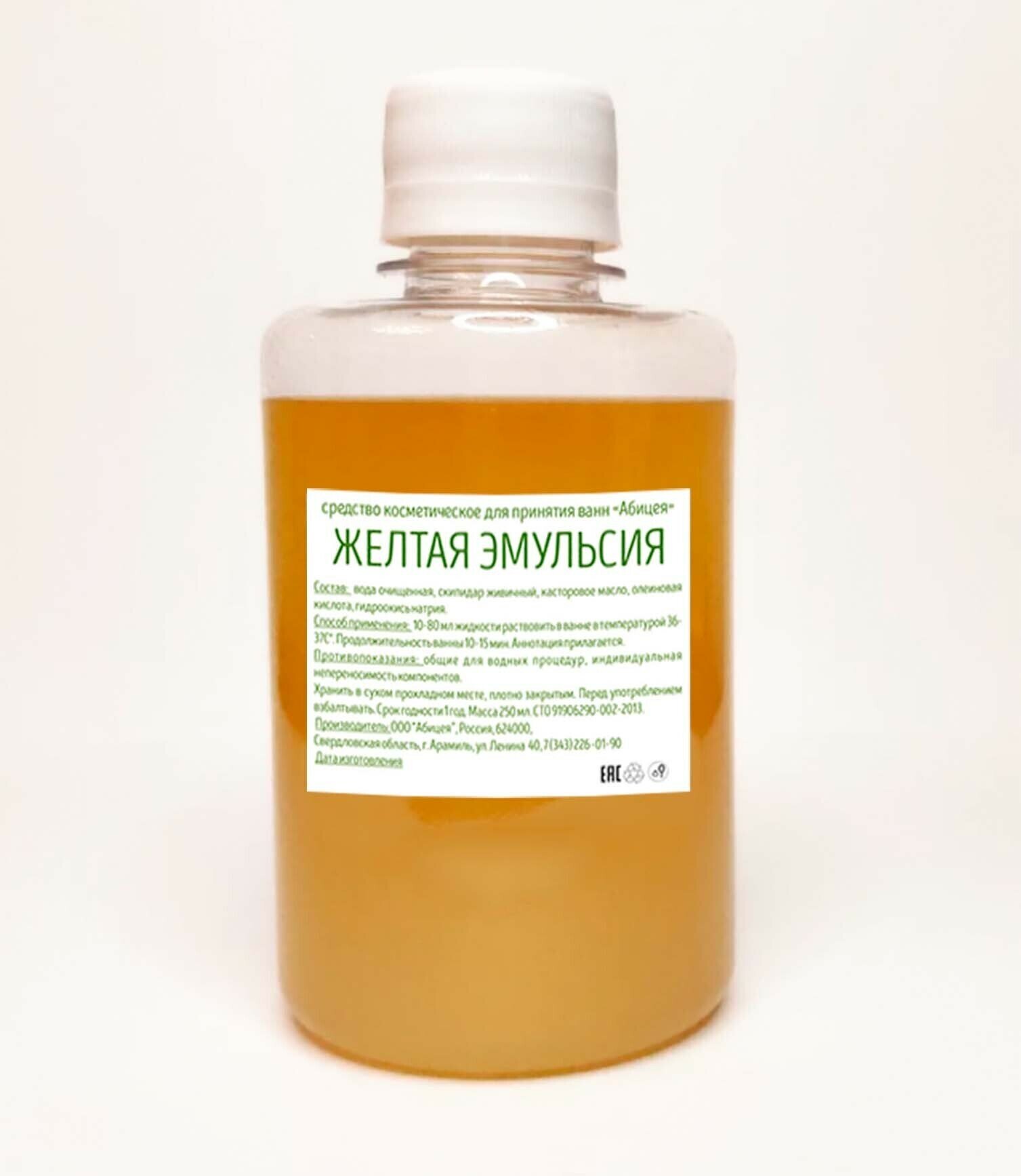 фото Абицея Желтый скипидарный раствор 250 мл