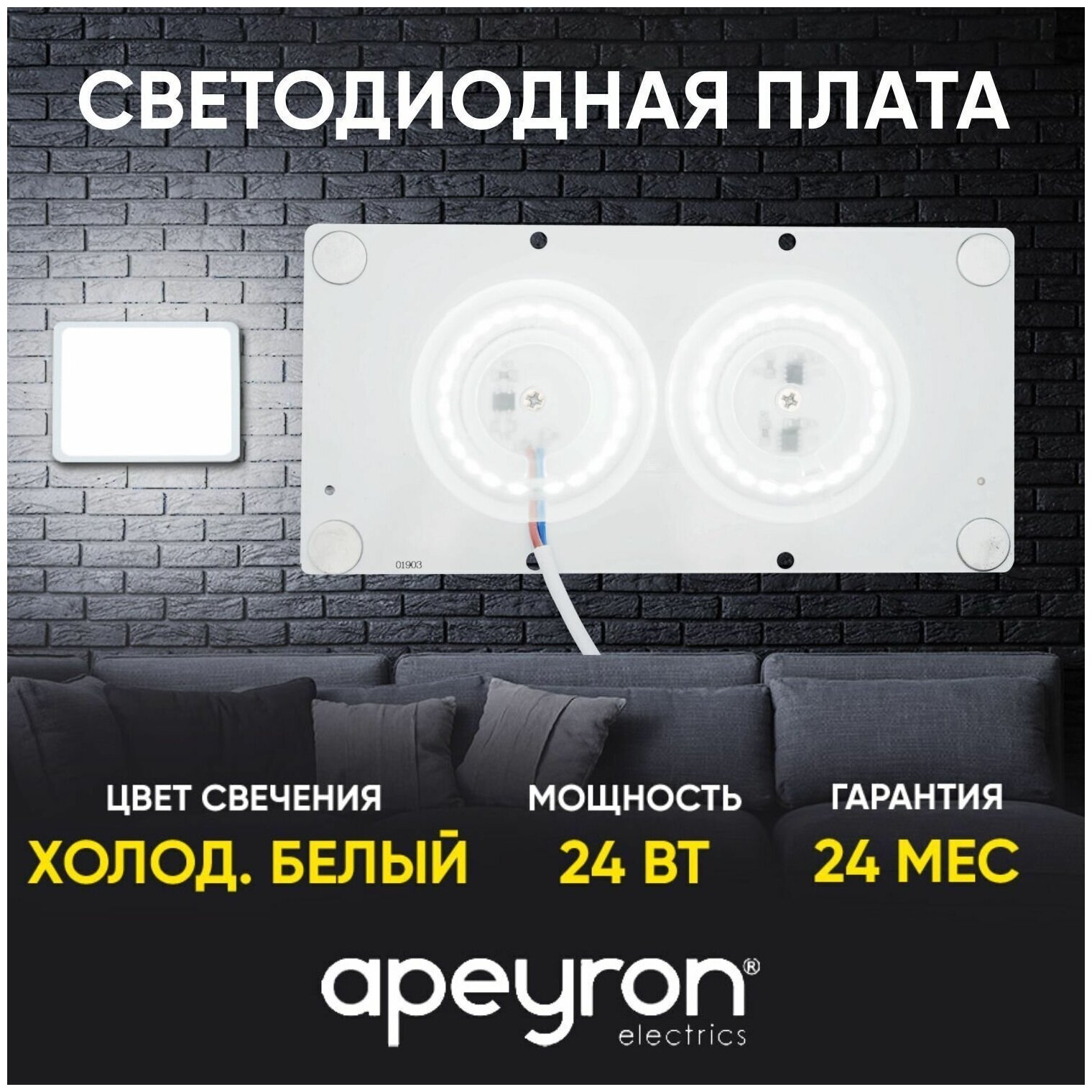 Светодиодный модуль Светодиодный модуль Apeyron Electrics 02-23