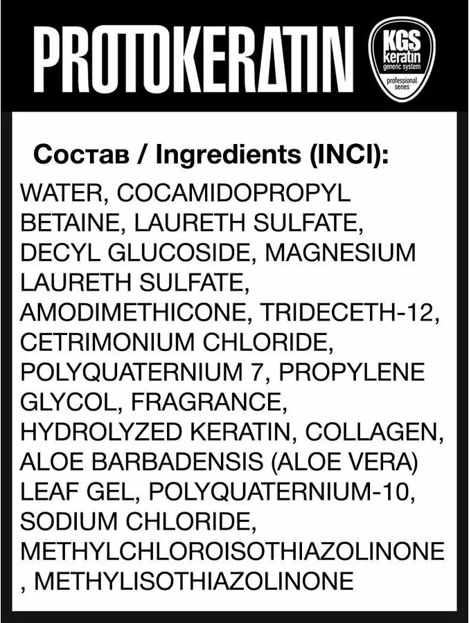 PROTOKERATIN Шампунь-бондинг для блондированных волос 300мл, арт. ПК700