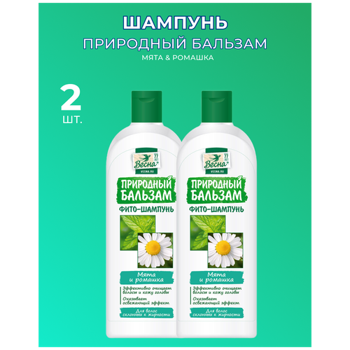 Шампунь 2шт по 430мл мята  & ромашка Природный бальзам ( Весна )