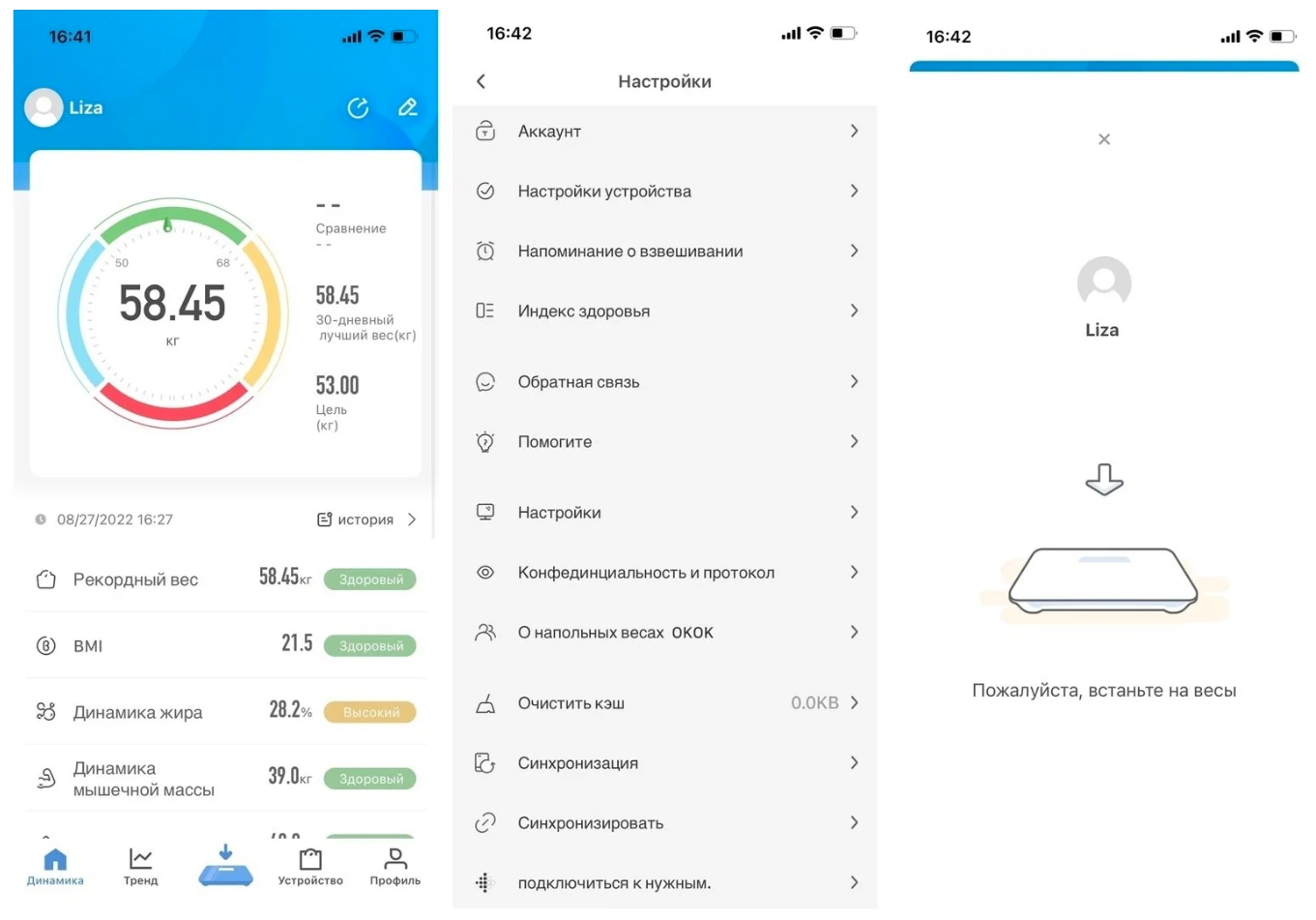 Напольные умные весы с расчётом 12 показателей качества тела совместимые для Android, IOS белые - фотография № 2