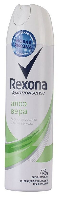 Дезодорант-спрей Rexona Алоэ вера, 150 мл - фото №5