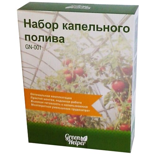 Green Helper Набор капельного полива GN-001, 25 м, 113 шт. набор для капельного полива gn 001n