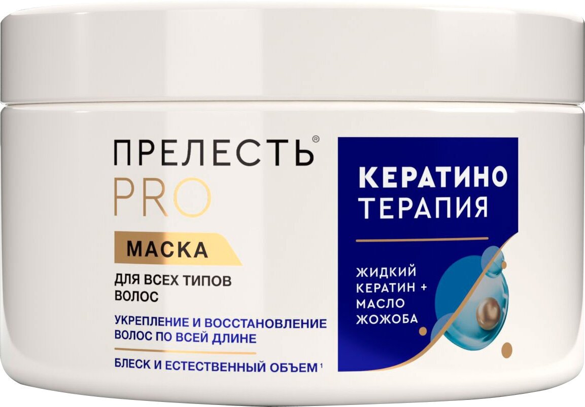 Маска для волос Прелесть Professional Кератинотерапия для волос