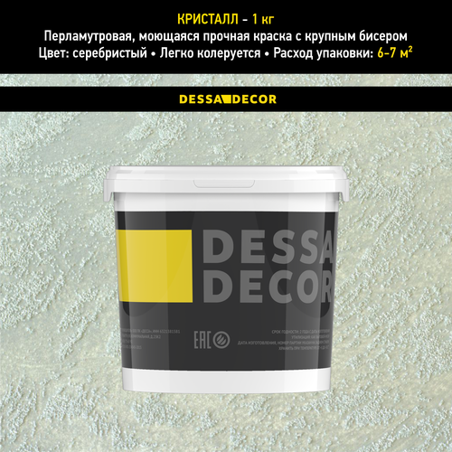 Декоративная краска для стен DESSA DECOR Кристалл 2,5 кг, перламутровая декоративная штукатурка для стен для имитации песчаной поверхности декоративная краска dessa decor фактурная 15 кг универсальная текстурная краска для декоративной отделки стен