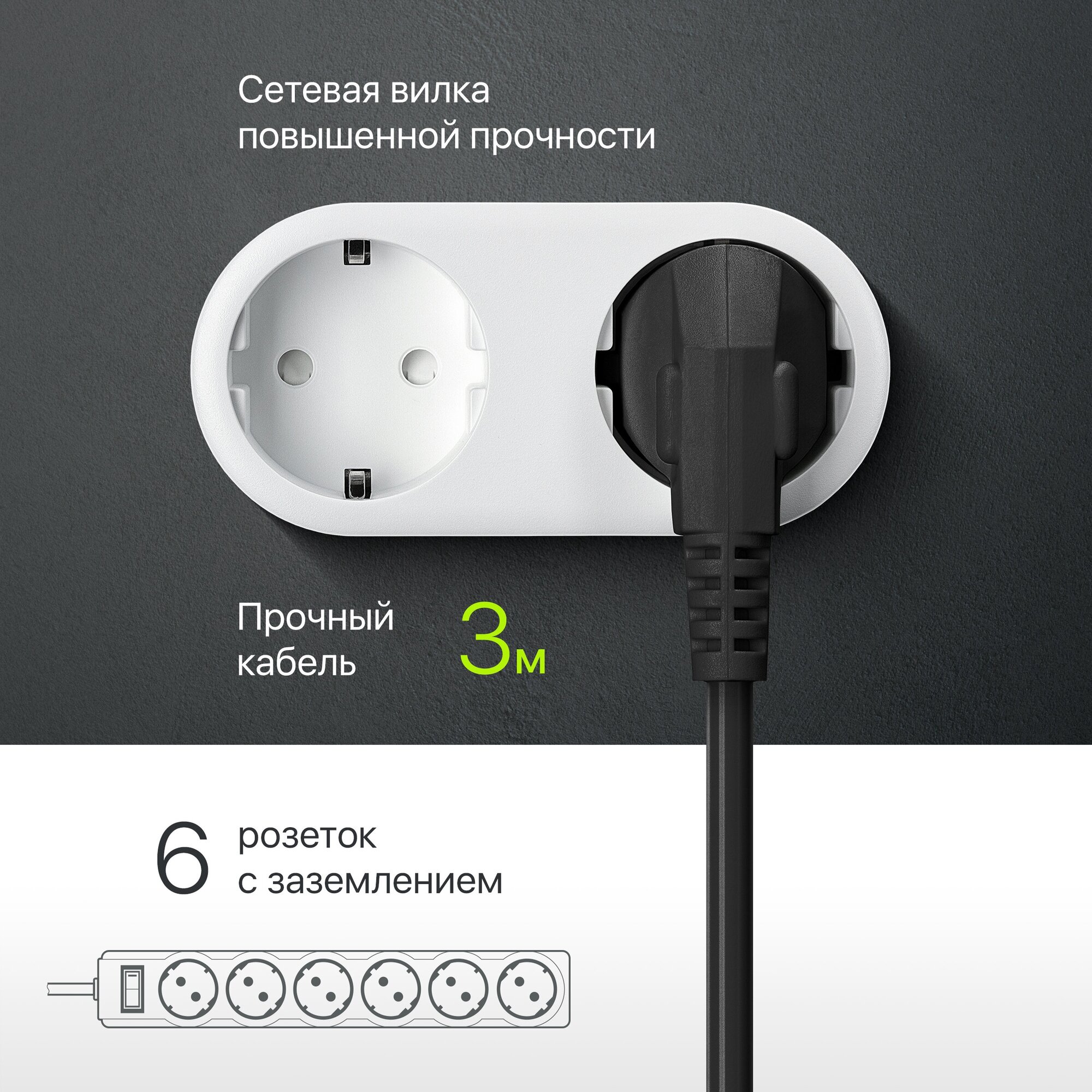 Сетевой фильтр Defender DFS 153 6 Sockets 3.0m Black 99495