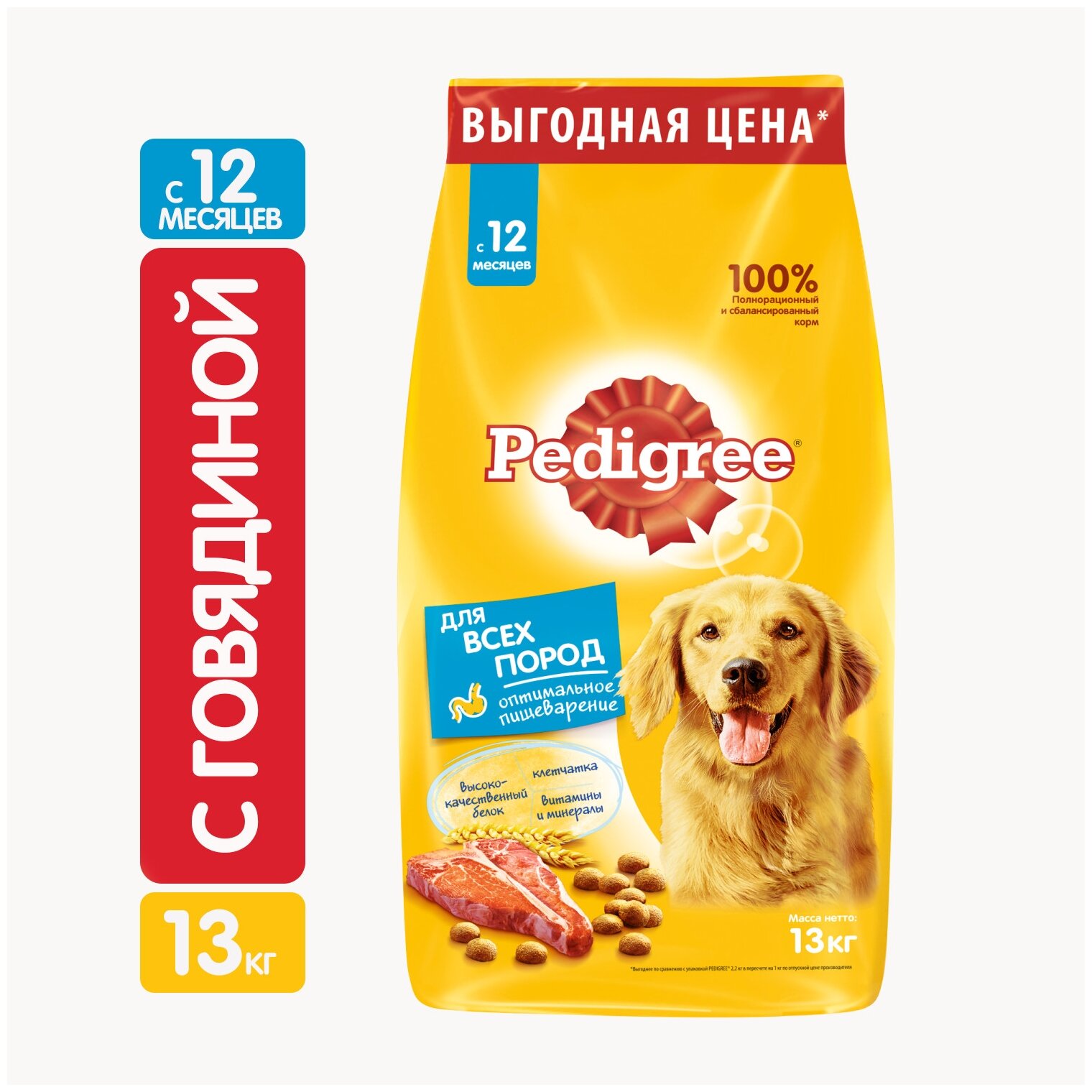 Сухой корм для взрослых собак всех пород Pedigree с говядиной, 13кг