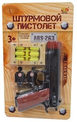 Игрушечный штурмовой пистолет с мягкими пульками и мишенями Abtoys Arsenal ARS-263