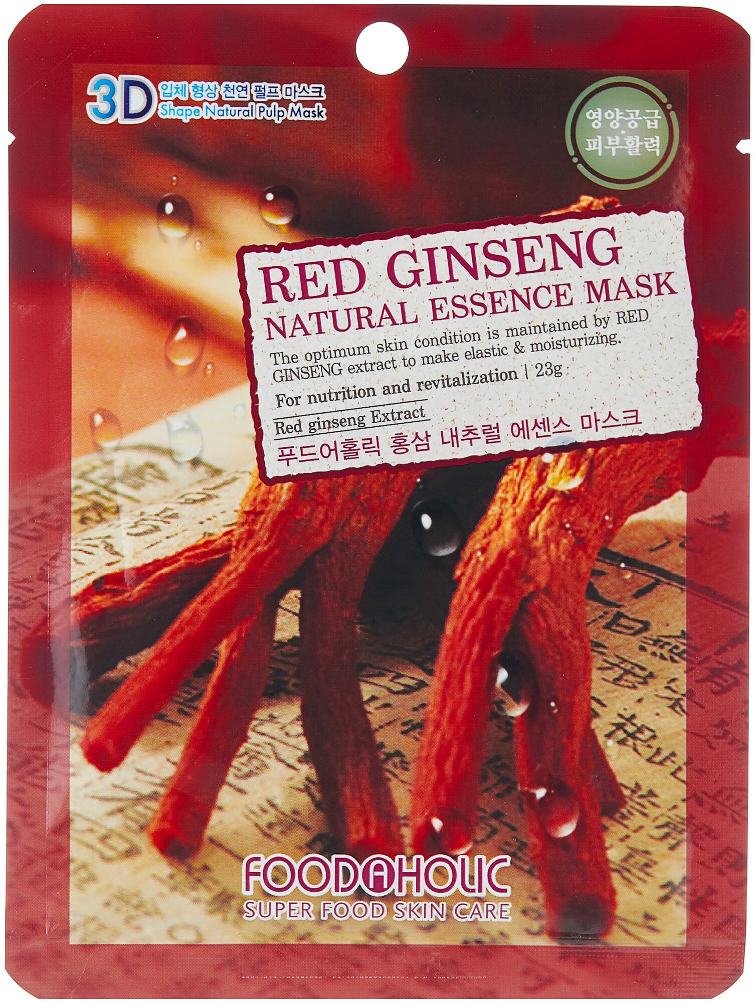 фото Foodaholic тканевая 3D маска с натуральным экстрактом красного женьшеня
