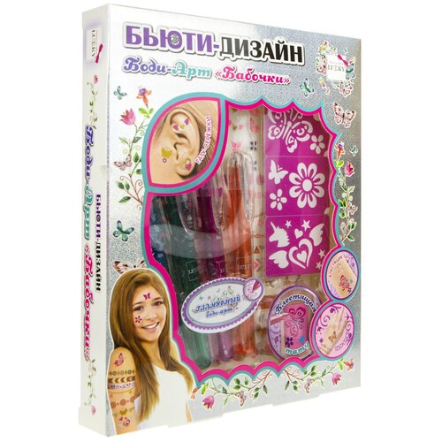 фото Набор косметики lukky бьюти-дизайн, "боди-арт бабочки", 4 тату-ручки с блестками, 3 трафарета (т20730)