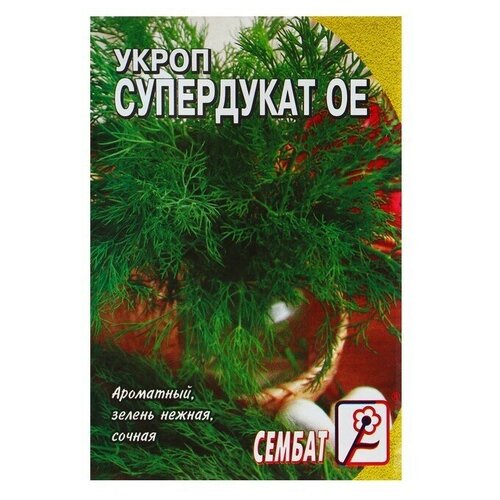 Семена Укроп Супердукат ОЕ, 3 г 20 упаковок укроп семена садовита супердукат ое