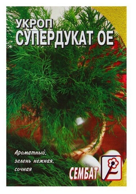 Семена Укроп "Супердукат ОЕ", 3 г в комлпекте 5, упаковок(-ка/ки)