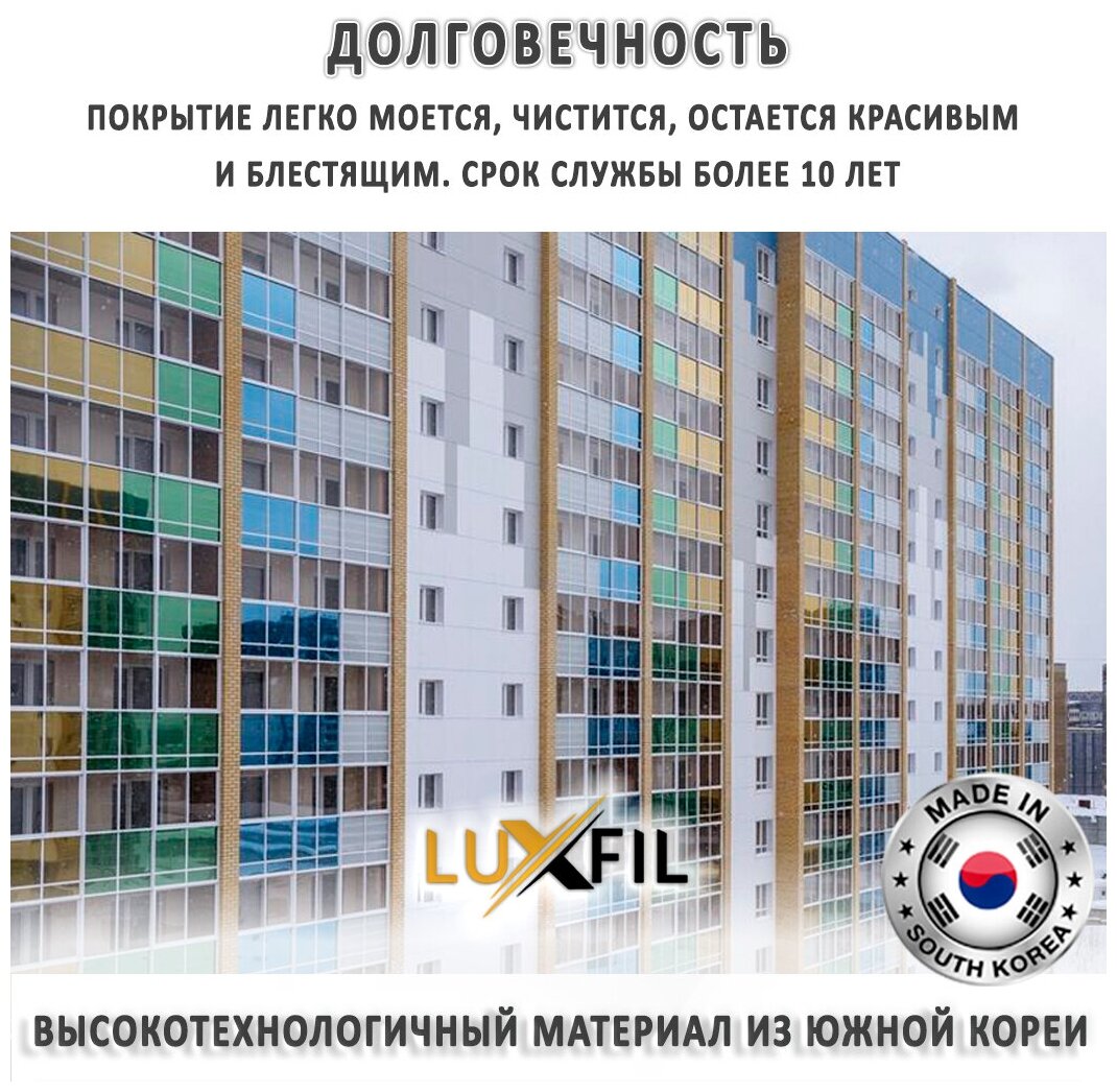 Пленка зеркальная, Солнцезащитная пленка для окон ILLUSION LUXFIL. Размер: 75х100 см. Толщина: 56 мкм. Пленка на окна самоклеящаяся. - фотография № 8