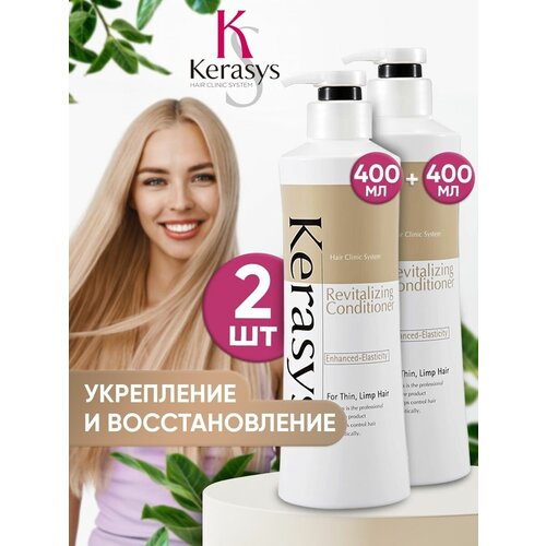 Кондиционер для волос оздоравливающий Revitalizing 800 мл