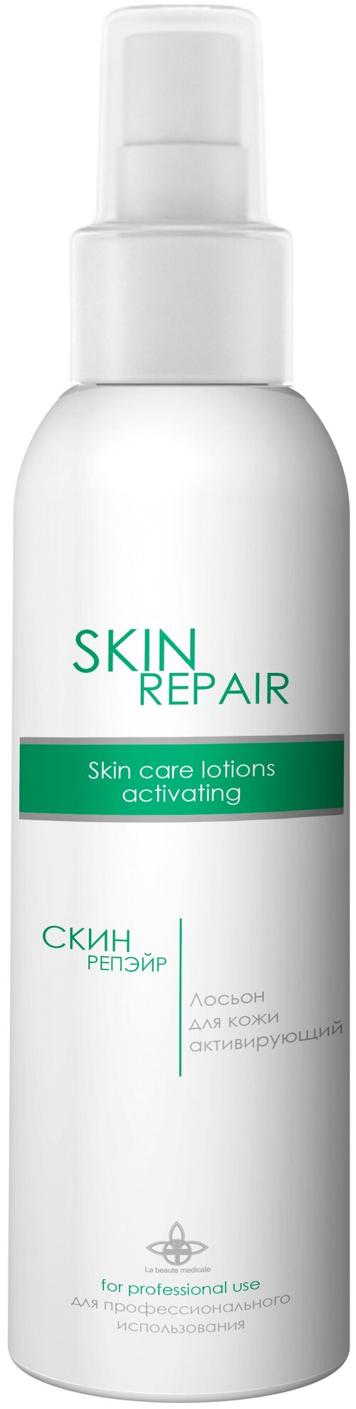 La Beaute Medicale Лосьон активирующий Skin Repair, 200 мл