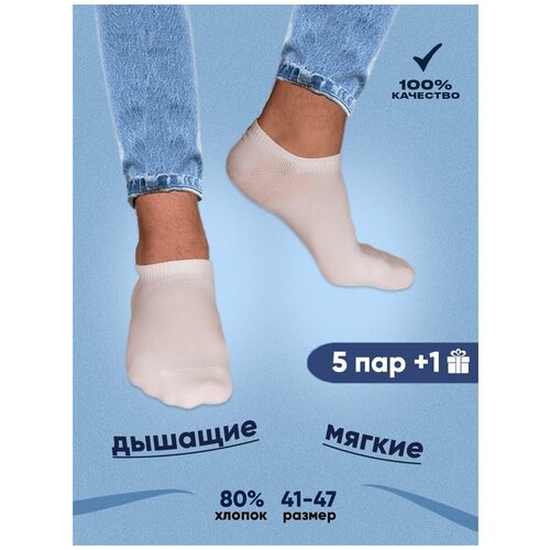 Носки АЛЙША, размер 47, белый носки алйша 2 пары размер 41 47 белый