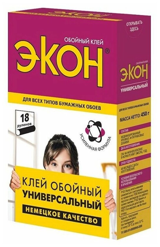 Клей обойный универсальный 450 г