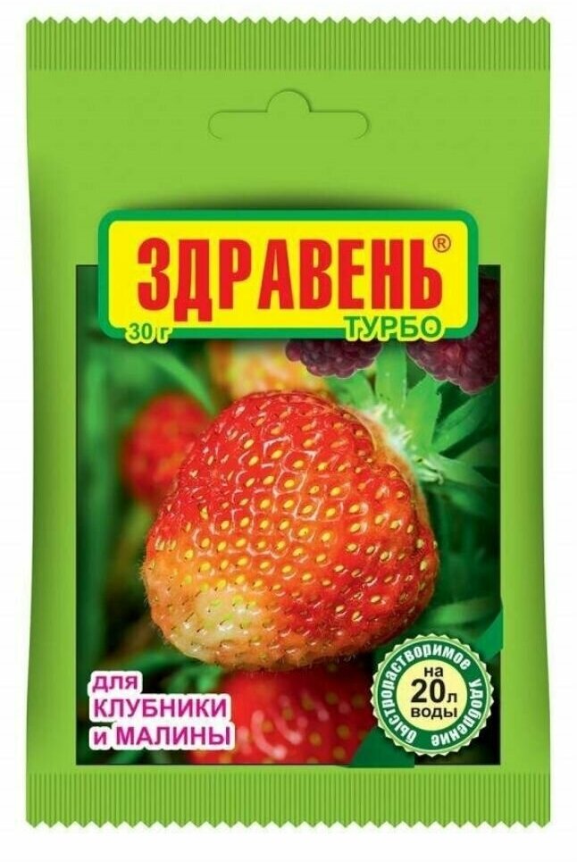 ВРУ д/клубники 30г Здравень Турбо ВХ . В заказе: 10 шт