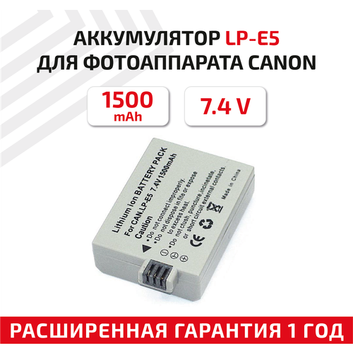 Аккумуляторная батарея для фотоаппарата Canon EOS 1000D (LP-E5) 7,4V 1500mAh