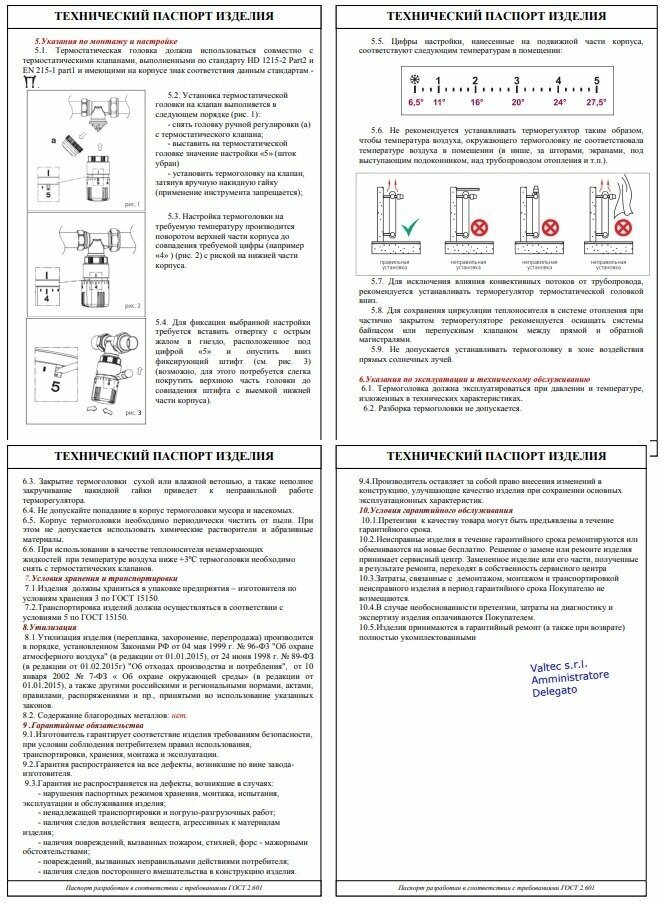 Термоголовка Valtec - фото №4