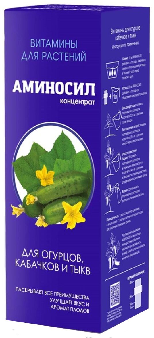 Витамины для растений Аминосил для огурцов 500мл Дюнамис - фото №13